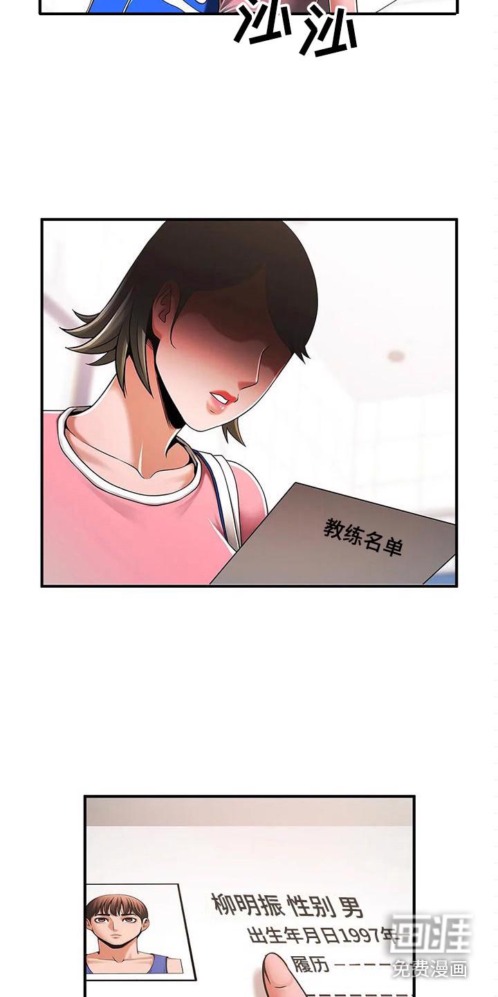 穿越时间漫画漫画,第127章：6图