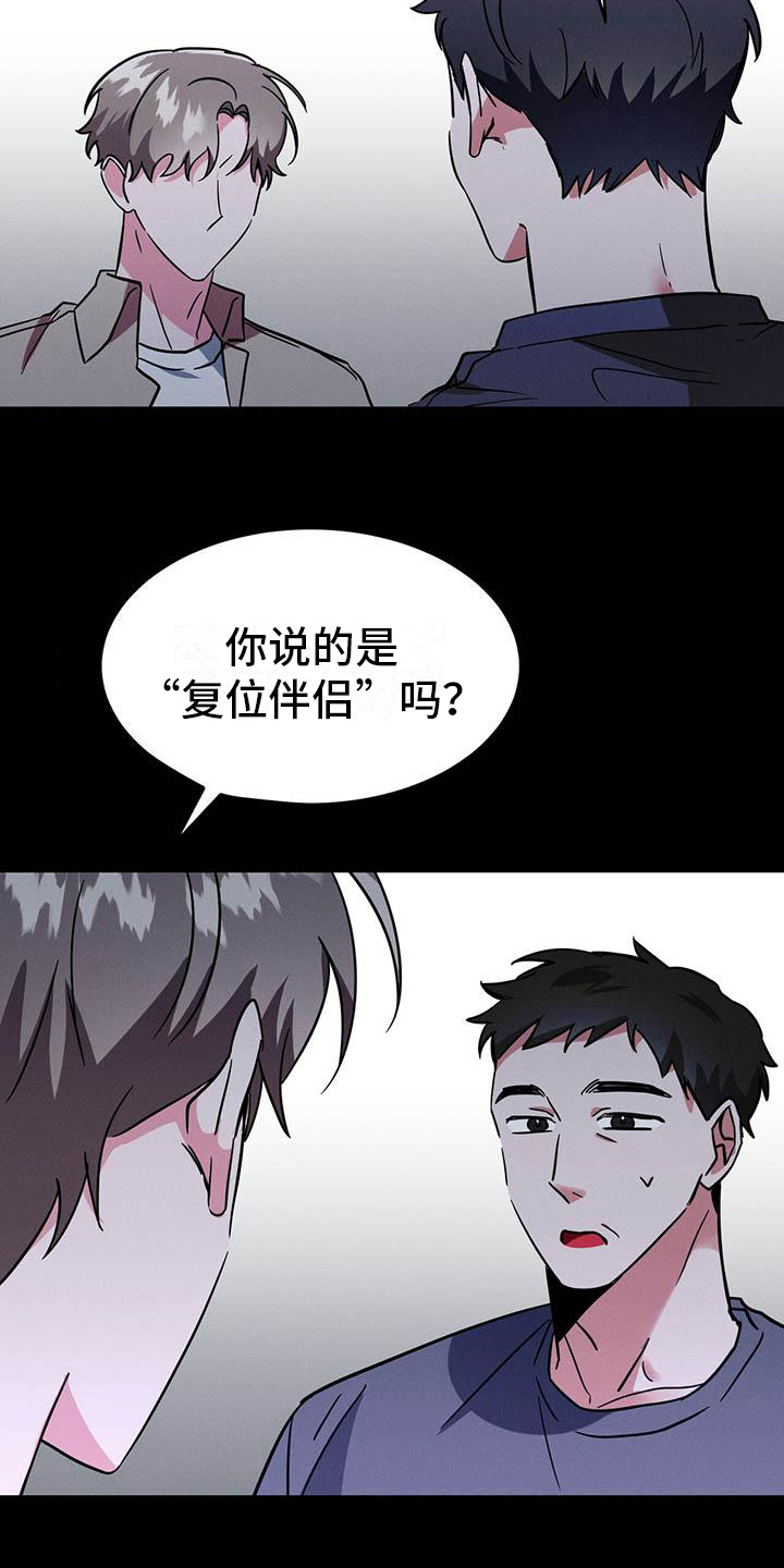 好友环绕漫画漫画,第103章：【第二季】扫地出门9图