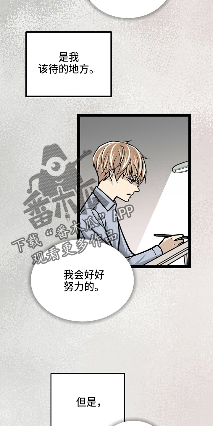 好友环绕漫画漫画,第76章：【第二季】言语攻击7图