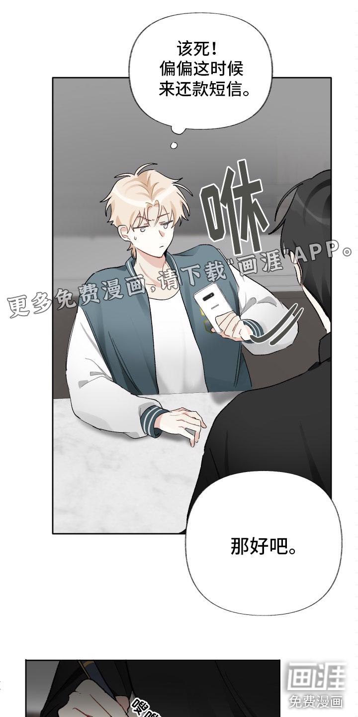 主刀医生漫画漫画,第136章：总比死亡6图