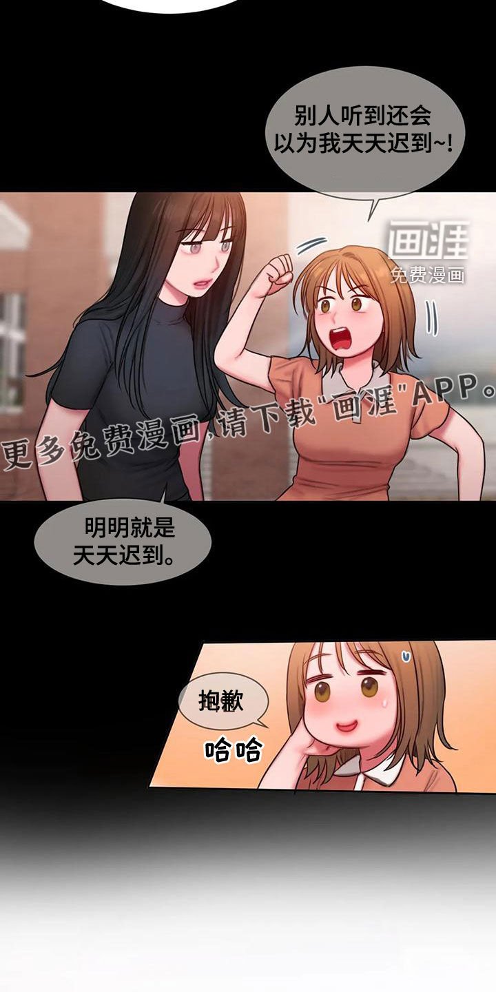 服从游戏漫画漫画,第50章：拒绝3图