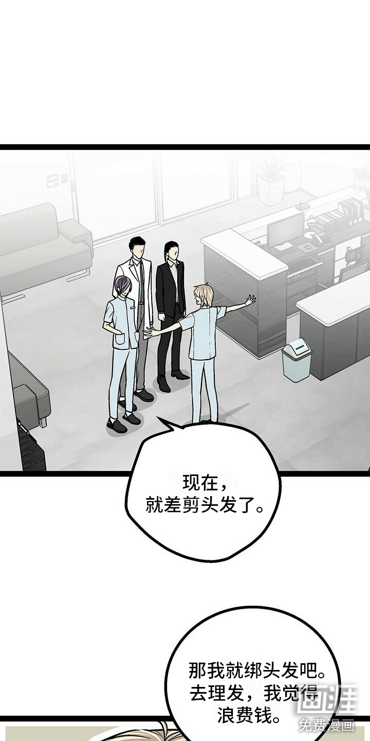 好友环绕漫画漫画,第101章：【第二季】姐姐8图