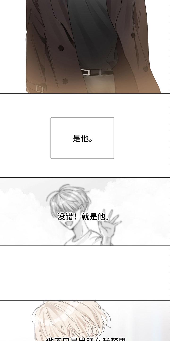 逢春 无弹窗漫画,第3章：崩塌2图