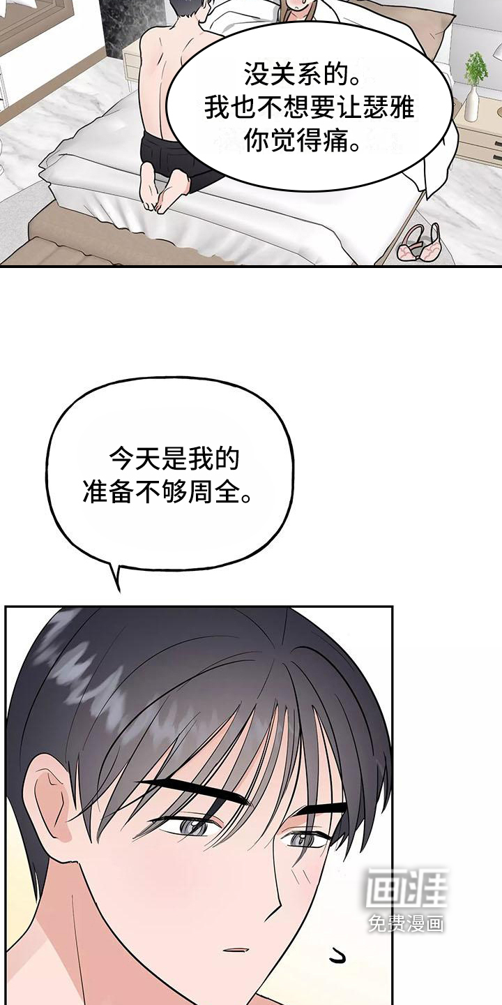 学生认真听课的漫画漫画,第14章：睡着6图