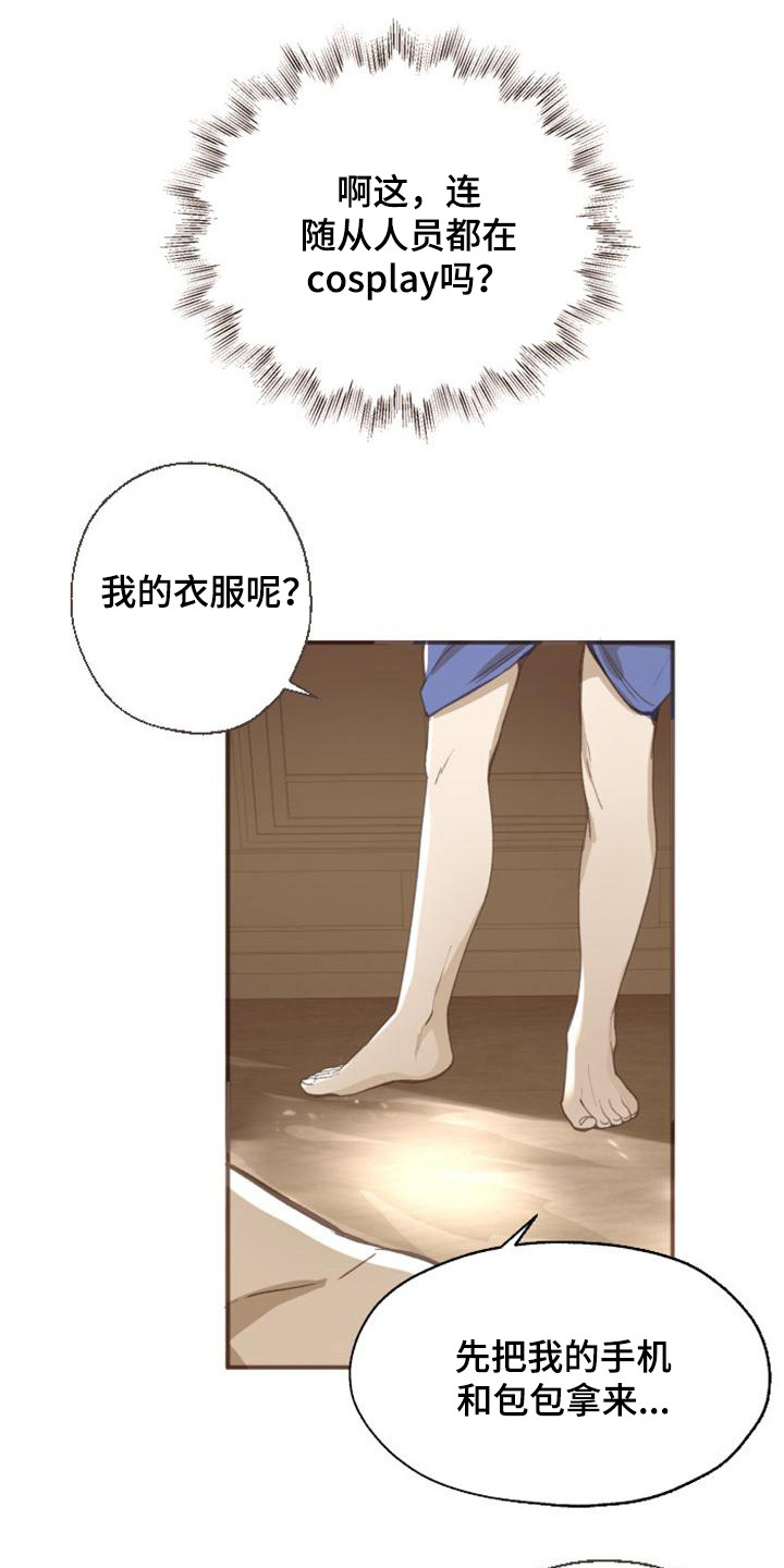主刀医生负责什么漫画,第69章：淑姬被抓3图
