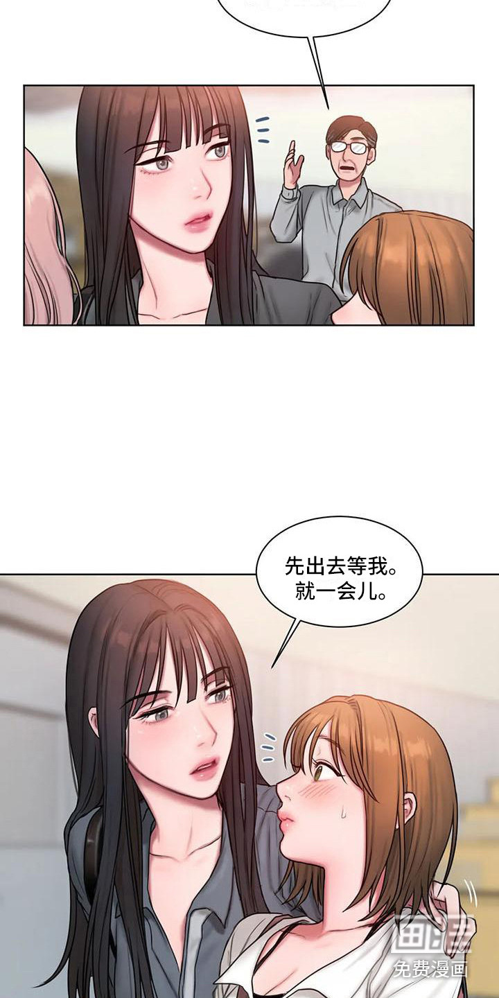 服从游戏漫画漫画,第25章：很怂3图