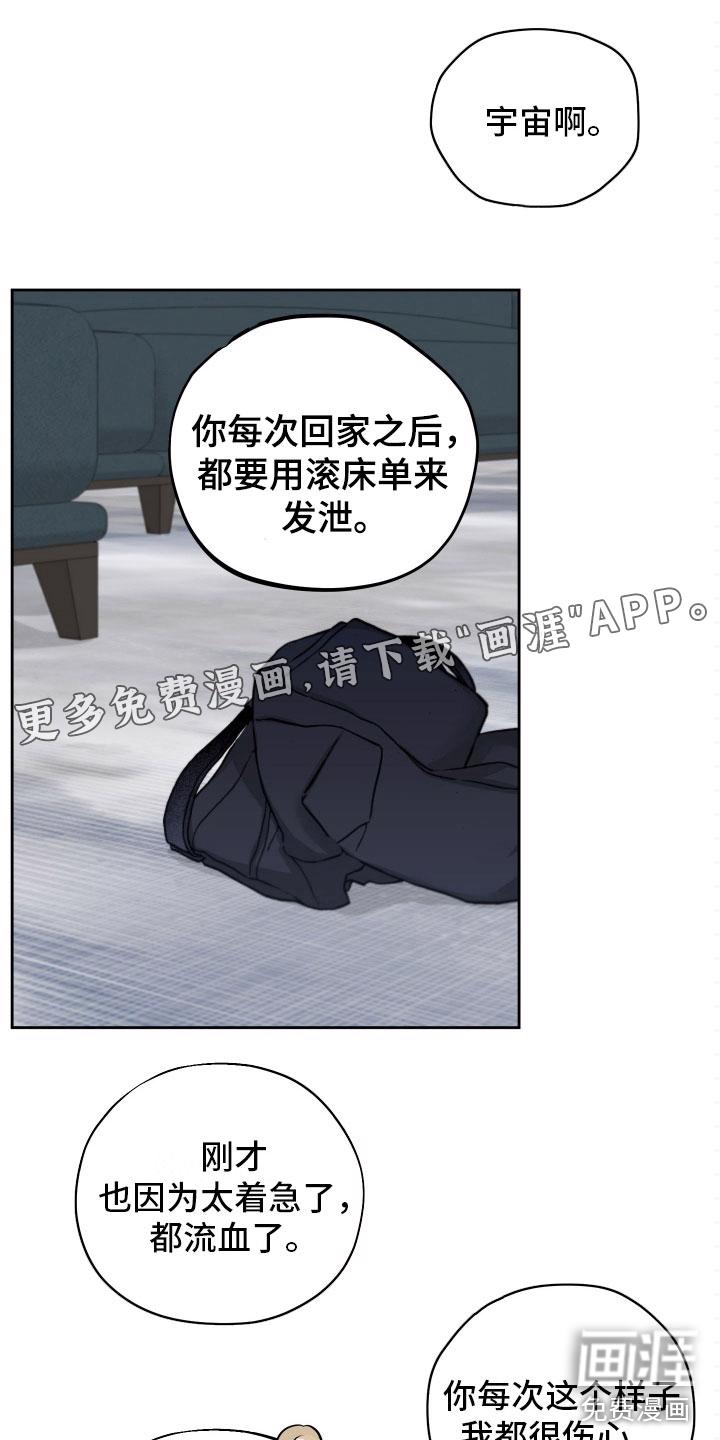 甜蜜陷阱漫画100话漫画,第7章：再次确认1图