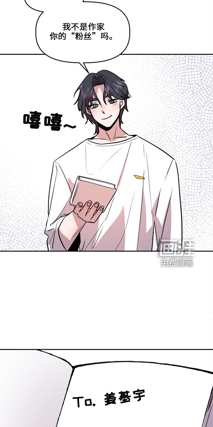 偶然的失误漫画漫画,第33章：去干活2图