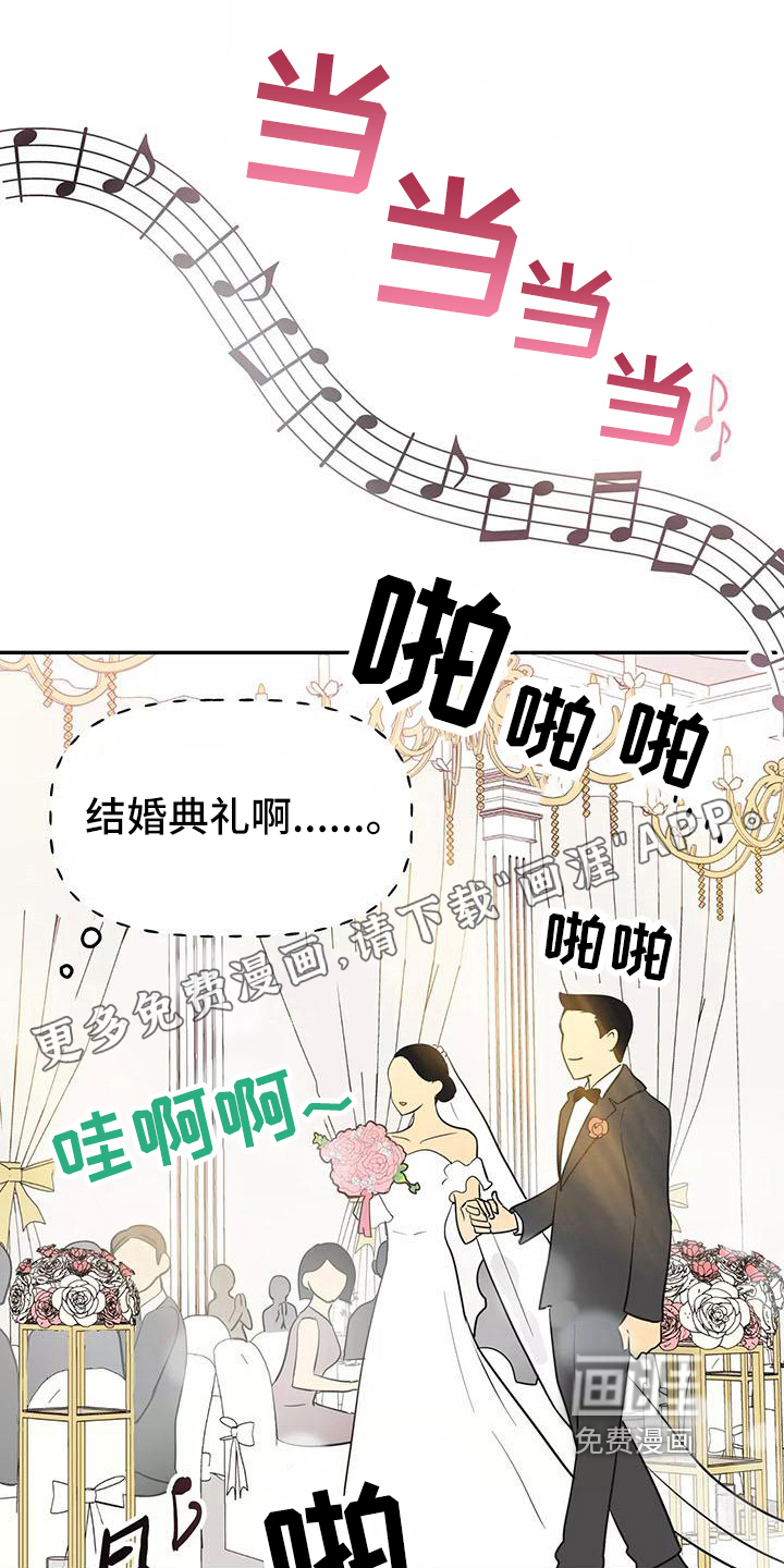 我的仆人漫画漫画,第19章：思念3图