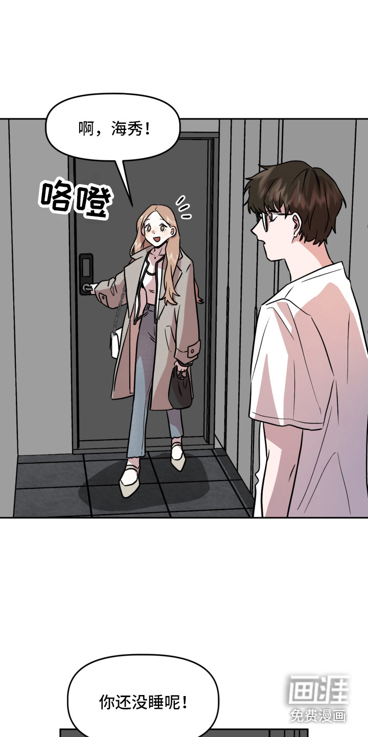 偶然的失误漫画漫画,第12章：解释2图