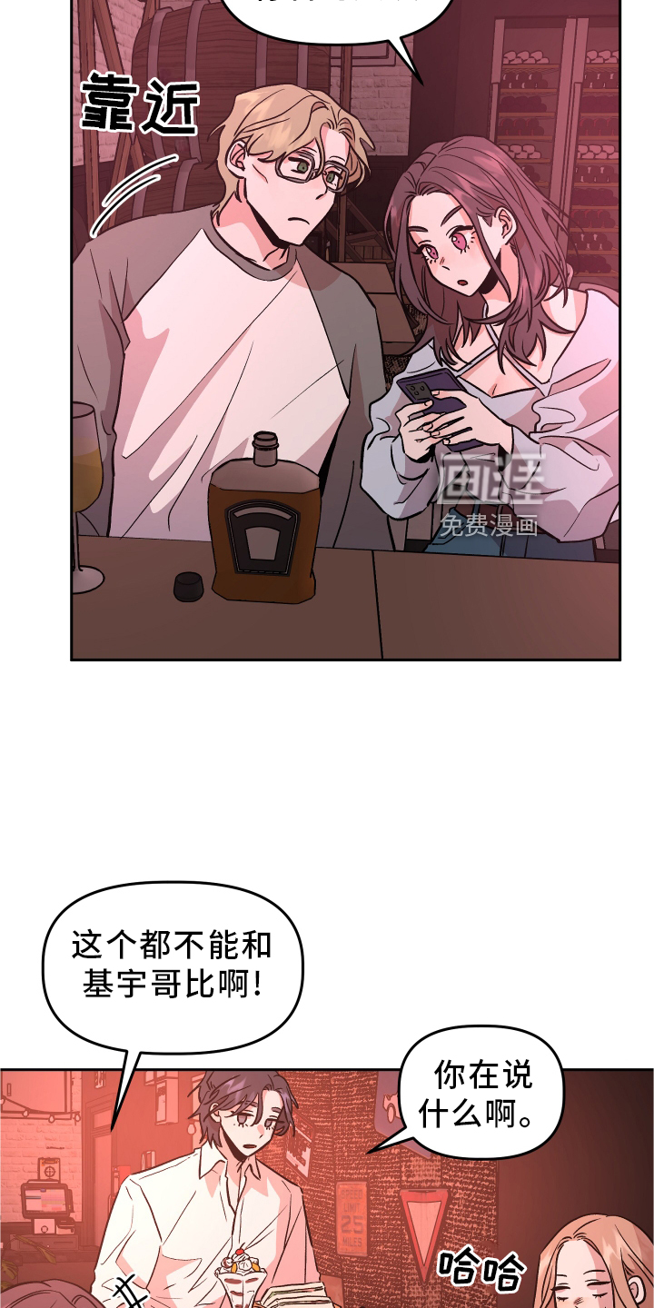偶然的失误漫画漫画,第30章：无法联系1图