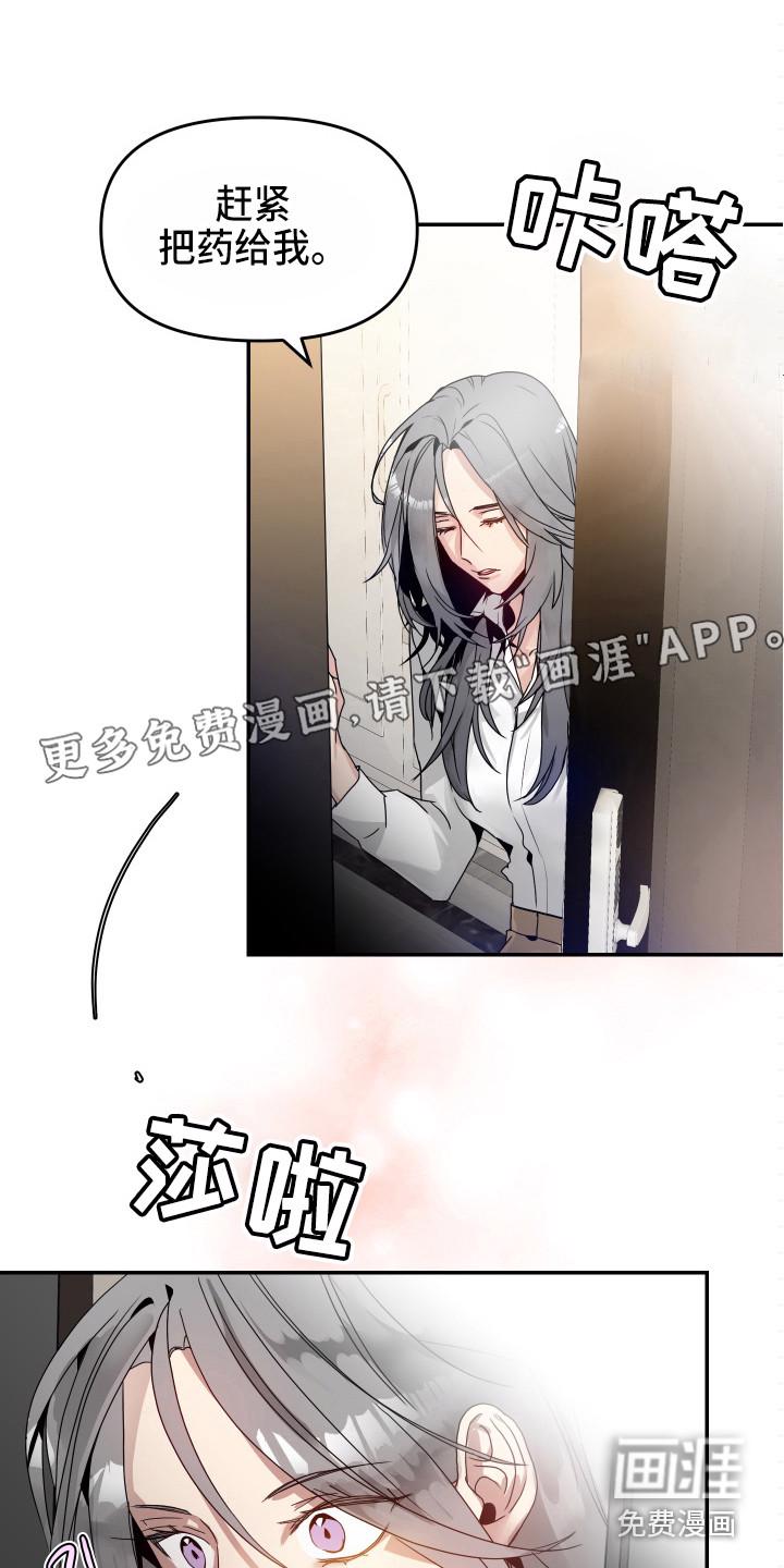 主刀医生月入几十万漫画,第11章：一场交易6图