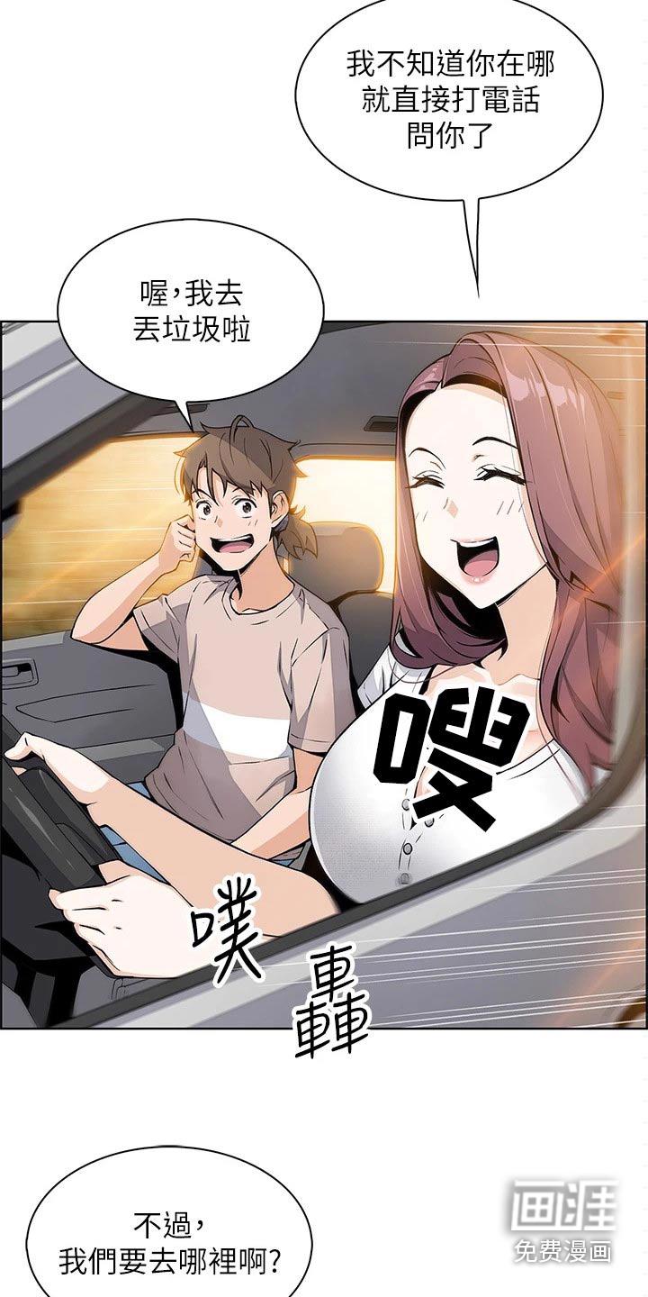 异种家庭漫画漫画,第57章：后遗症3图