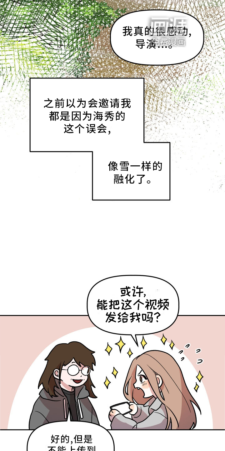 韩国漫画偶然的结局是什么漫画,第22章：隐藏1图