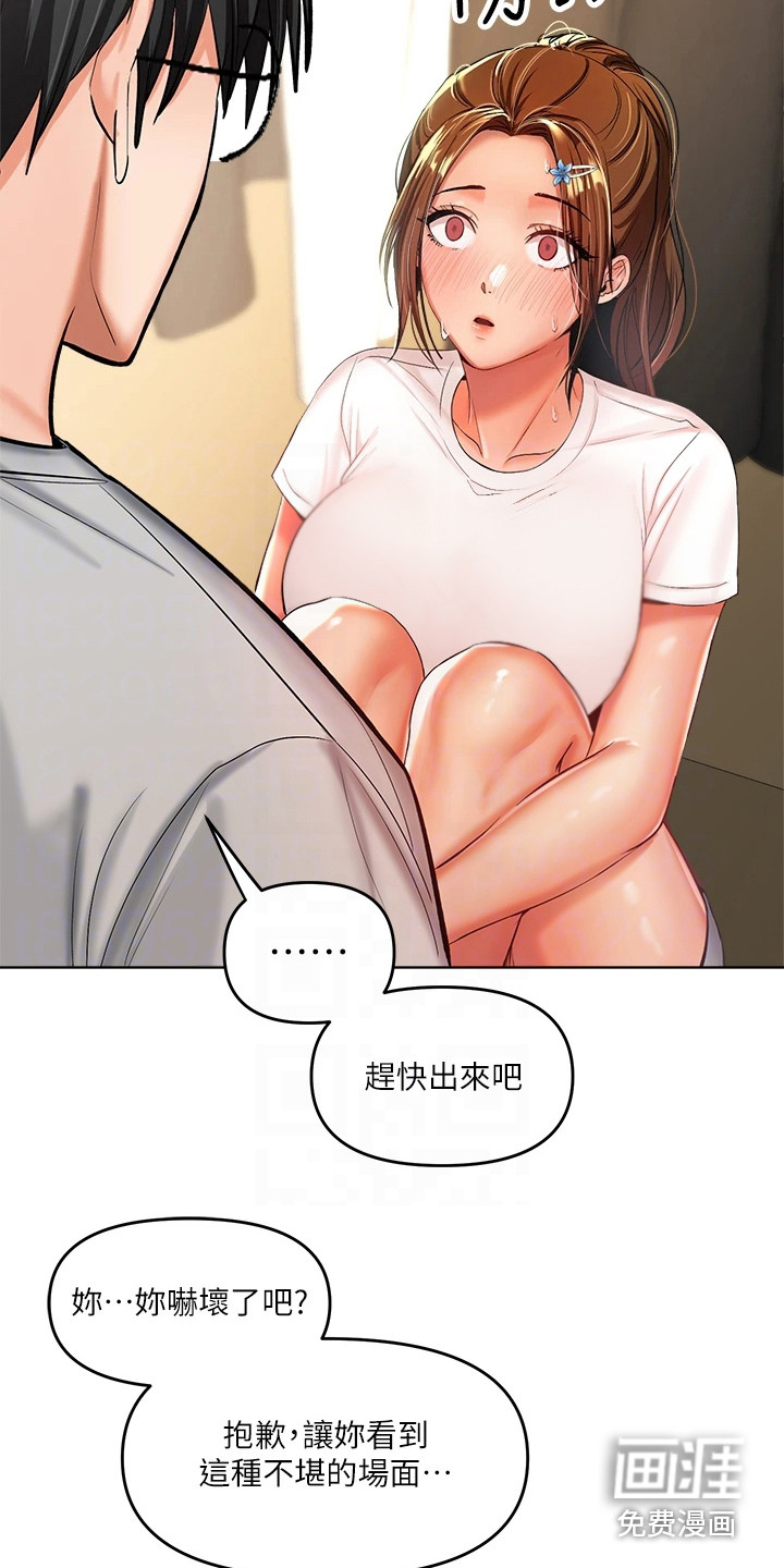 闺蜜至亲漫画免费观看下拉式漫画,第8章：睡不着2图
