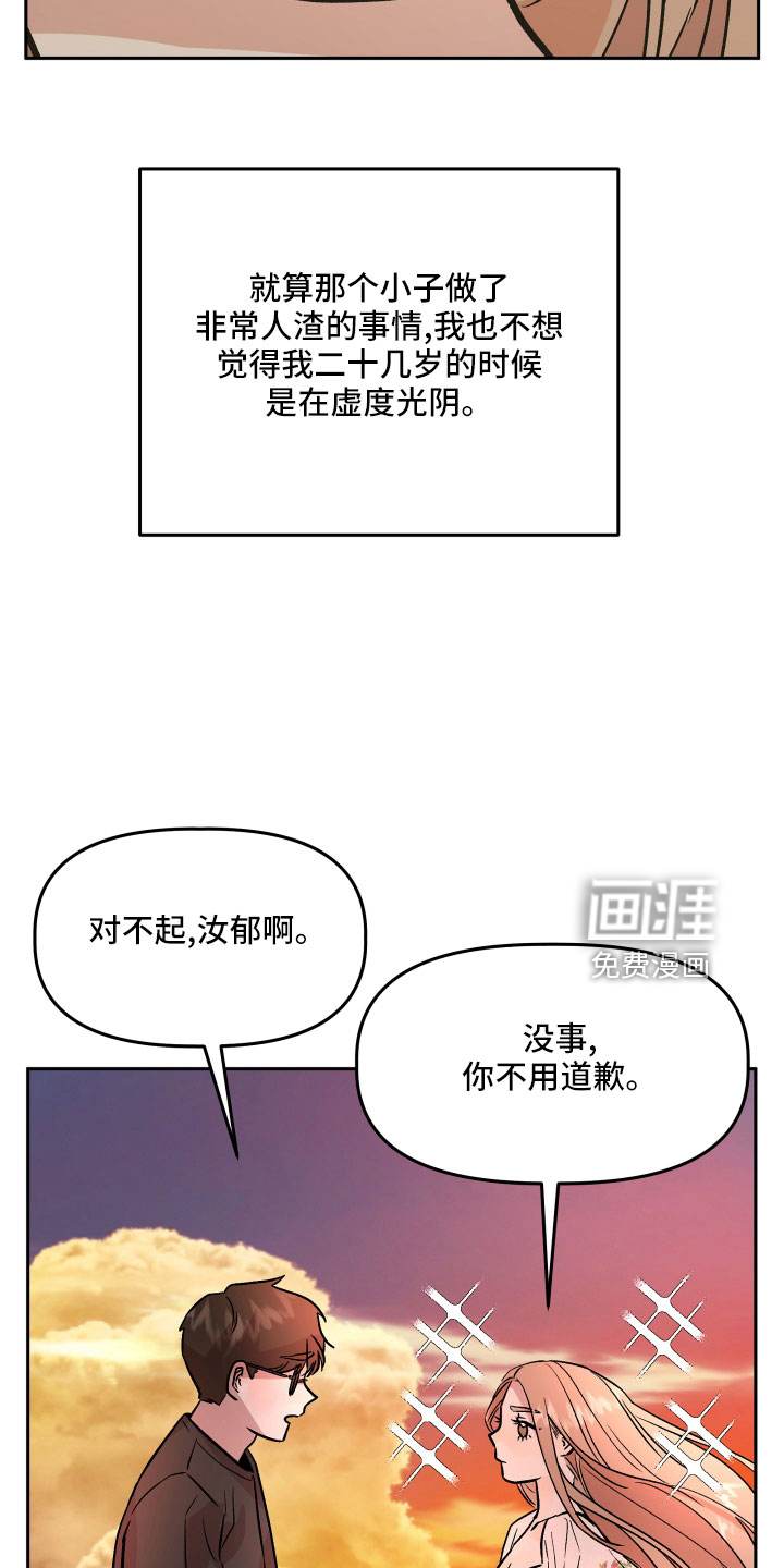 偶然的失误漫画漫画,第45章：姐姐的书2图