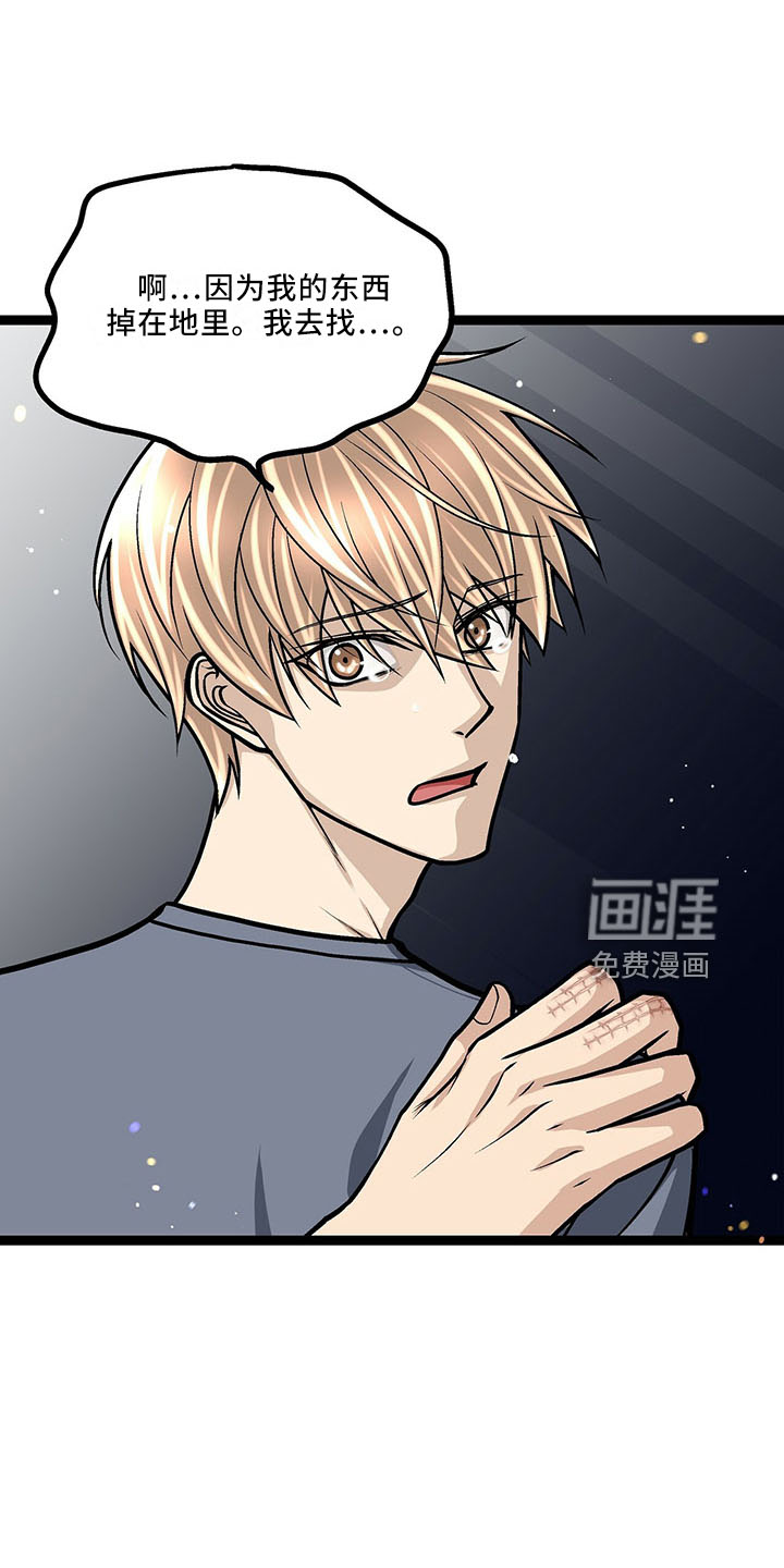 好友环绕漫画漫画,第67章：【第二季】芳心纵火犯6图