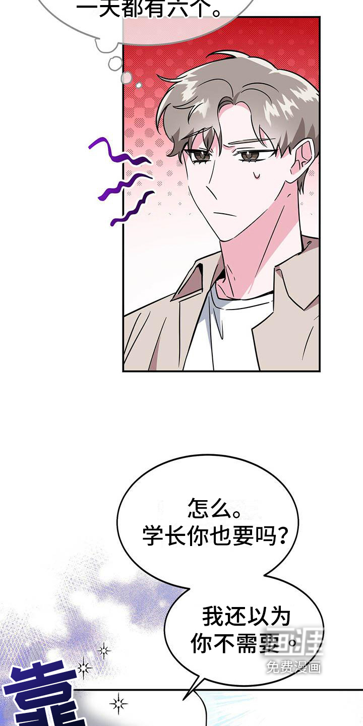 盲点漫画漫画,第5章：打听2图