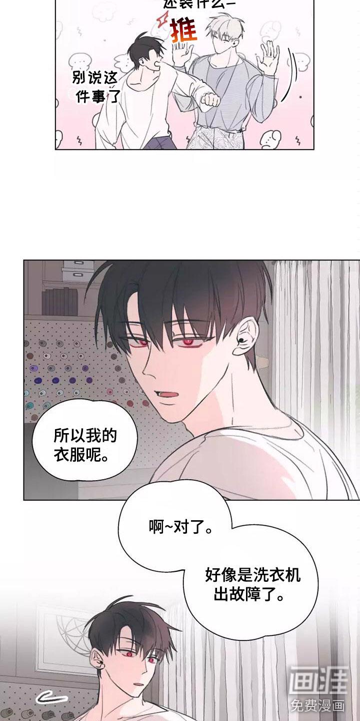 蓝调摇滚漫画漫画,第7章：买衣服1图