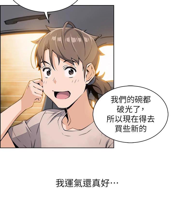 异种家庭漫画漫画,第58章：凶手3图