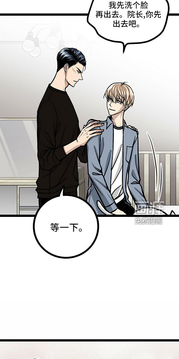 好友环绕漫画漫画,第52章：买菜6图