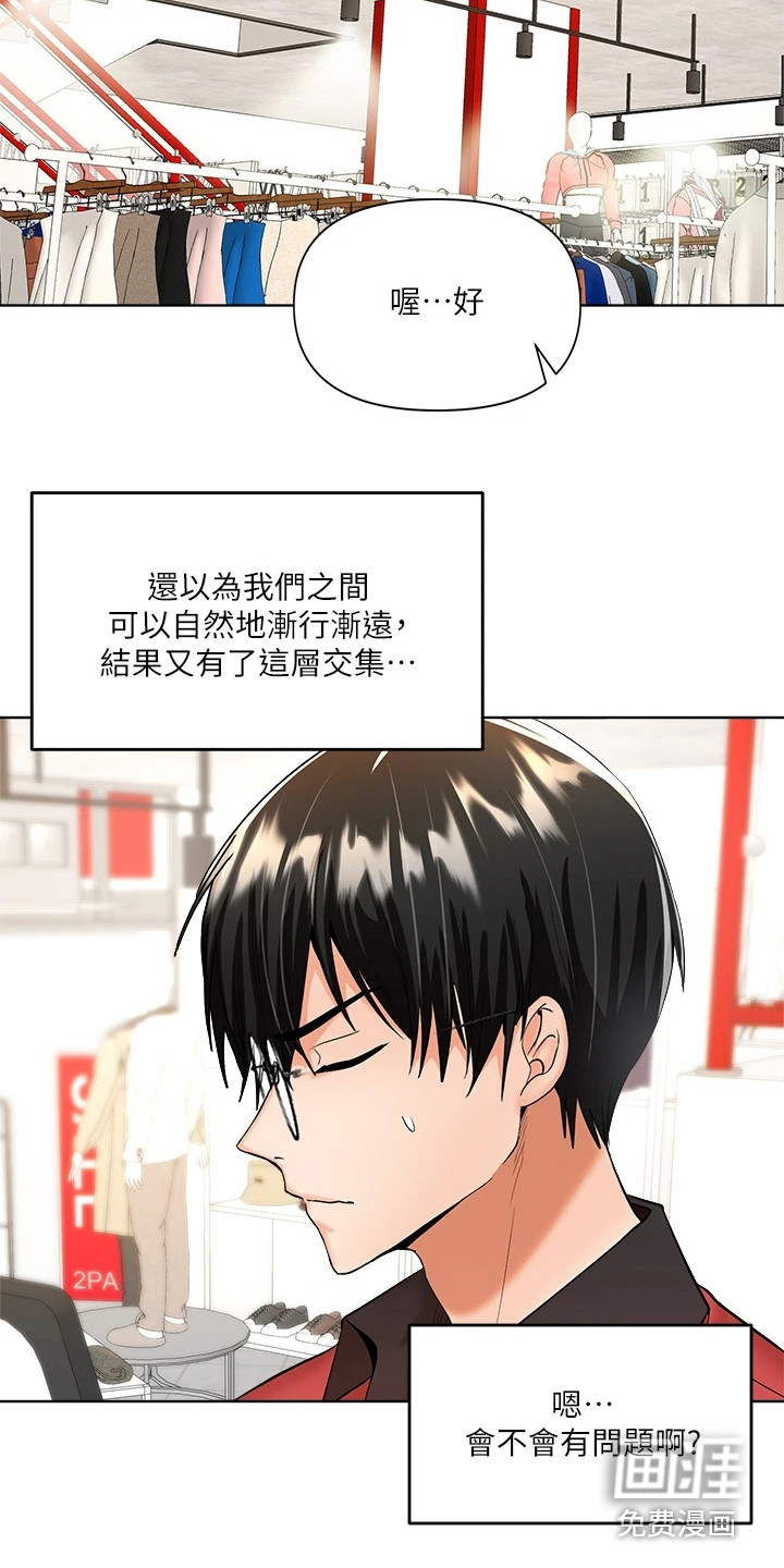 闺蜜至亲漫画免费观看下拉式漫画,第12章：忍无可忍2图