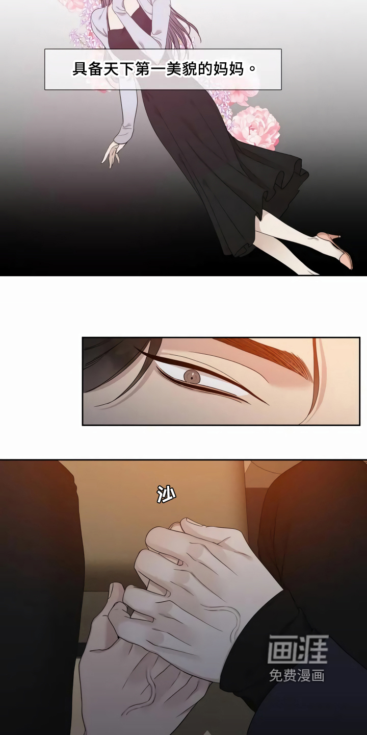好友环绕漫画漫画,第35章：表演5图