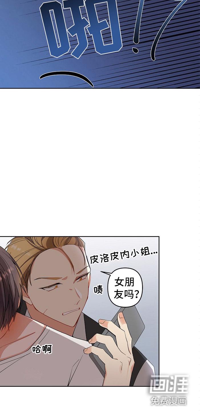 快递员和堕落大叔漫画漫画,第4章：那个家伙2图