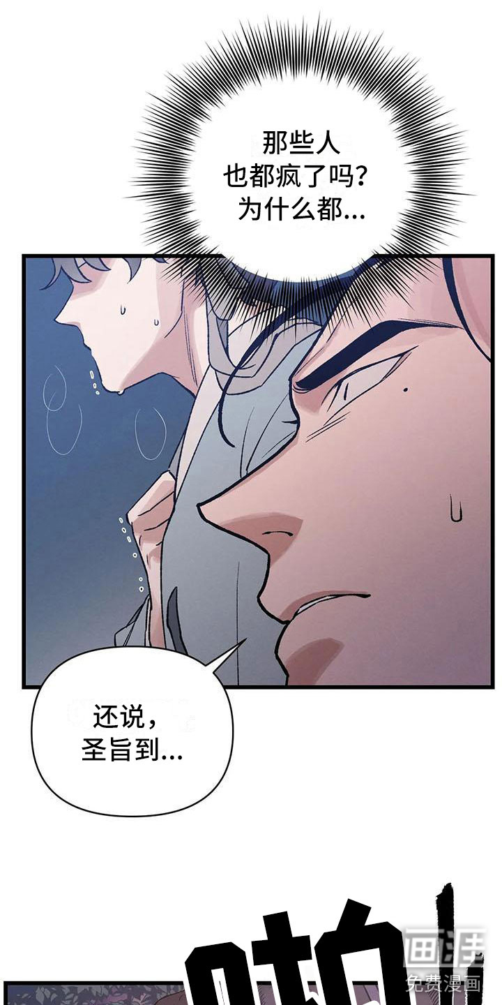 主刀医生漫画漫画,第21章：镜子里的我8图