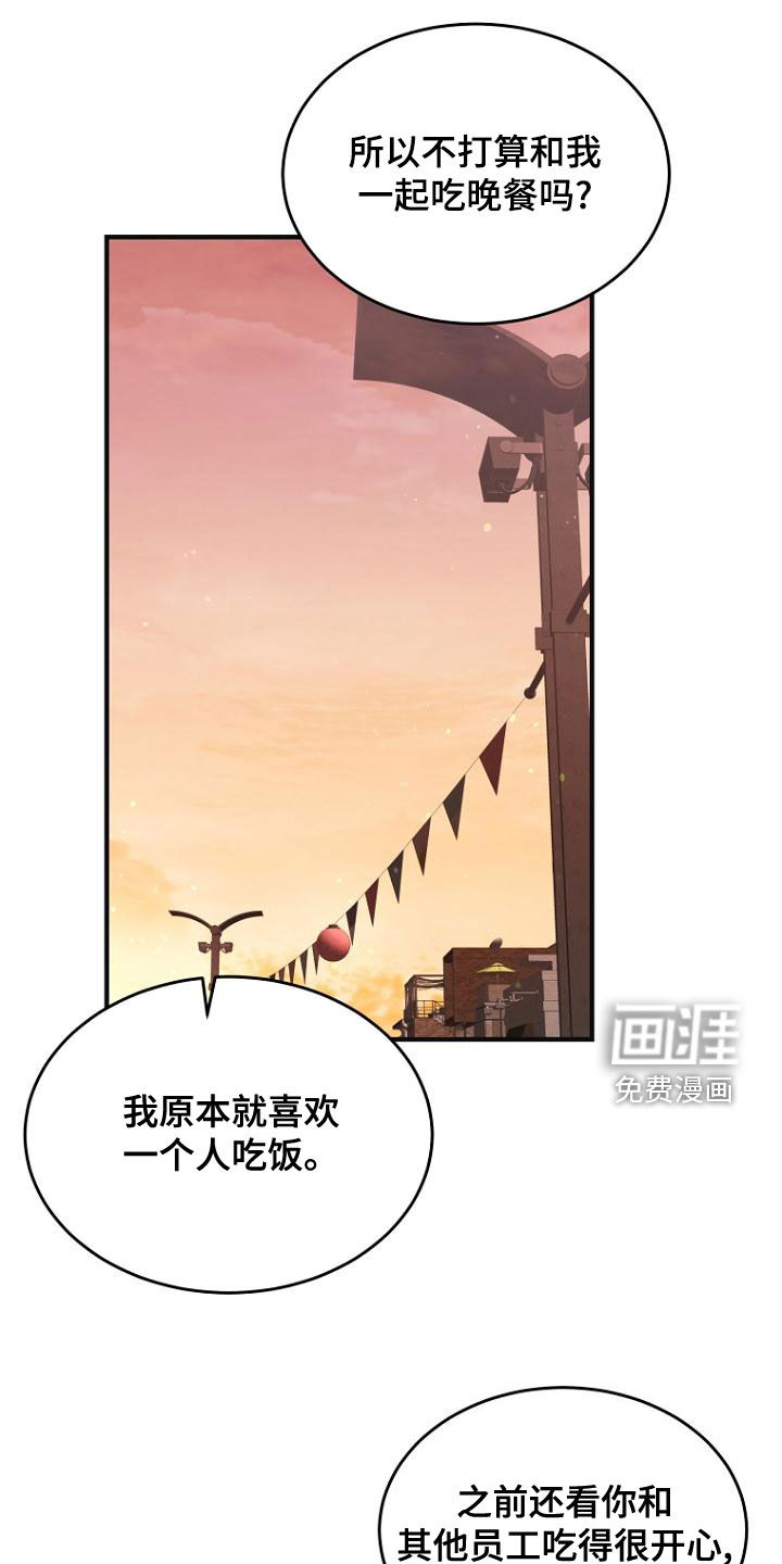 她们的恶作剧漫画54话漫画,第15话 结婚吗9图