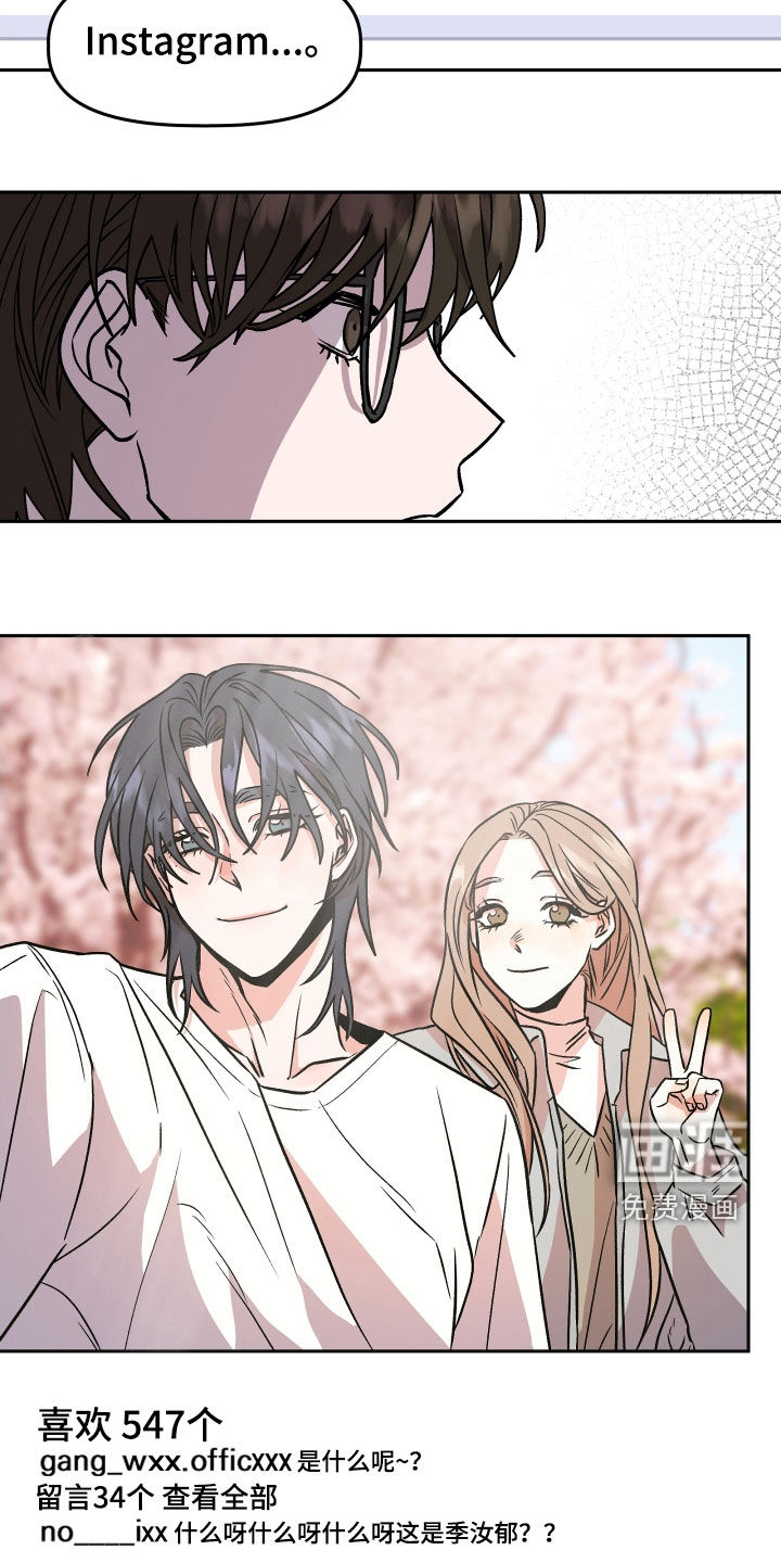 偶然的失误漫画漫画,第17章：孤独2图