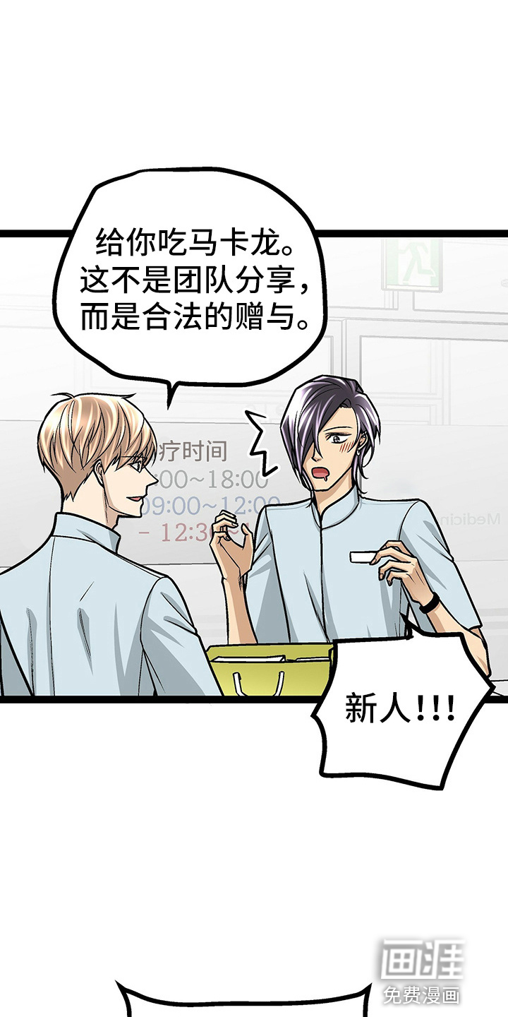 好友环绕漫画漫画,第79章：【第二季】迷信8图