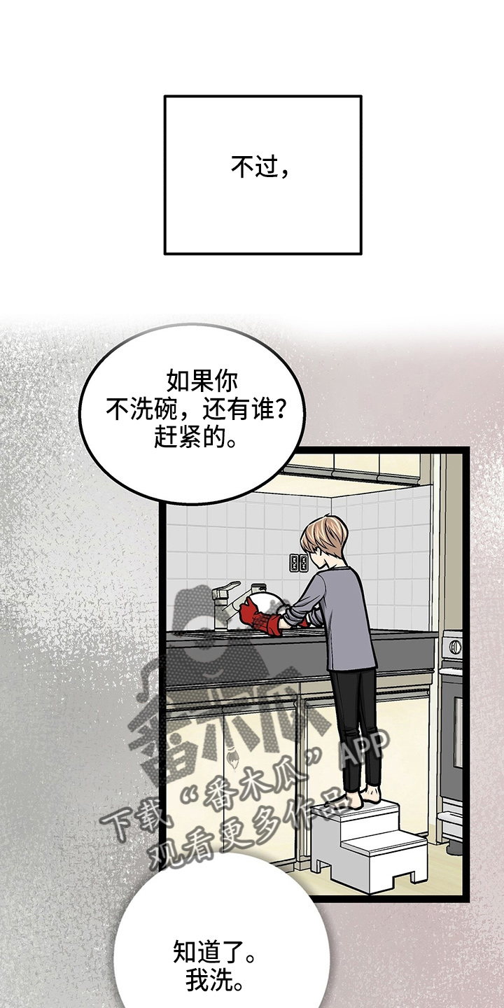 好友环绕漫画漫画,第18章：欢迎仪式5图