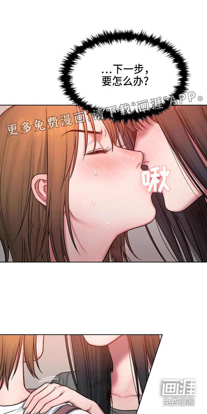 服从游戏漫画漫画,第23章：询问1图