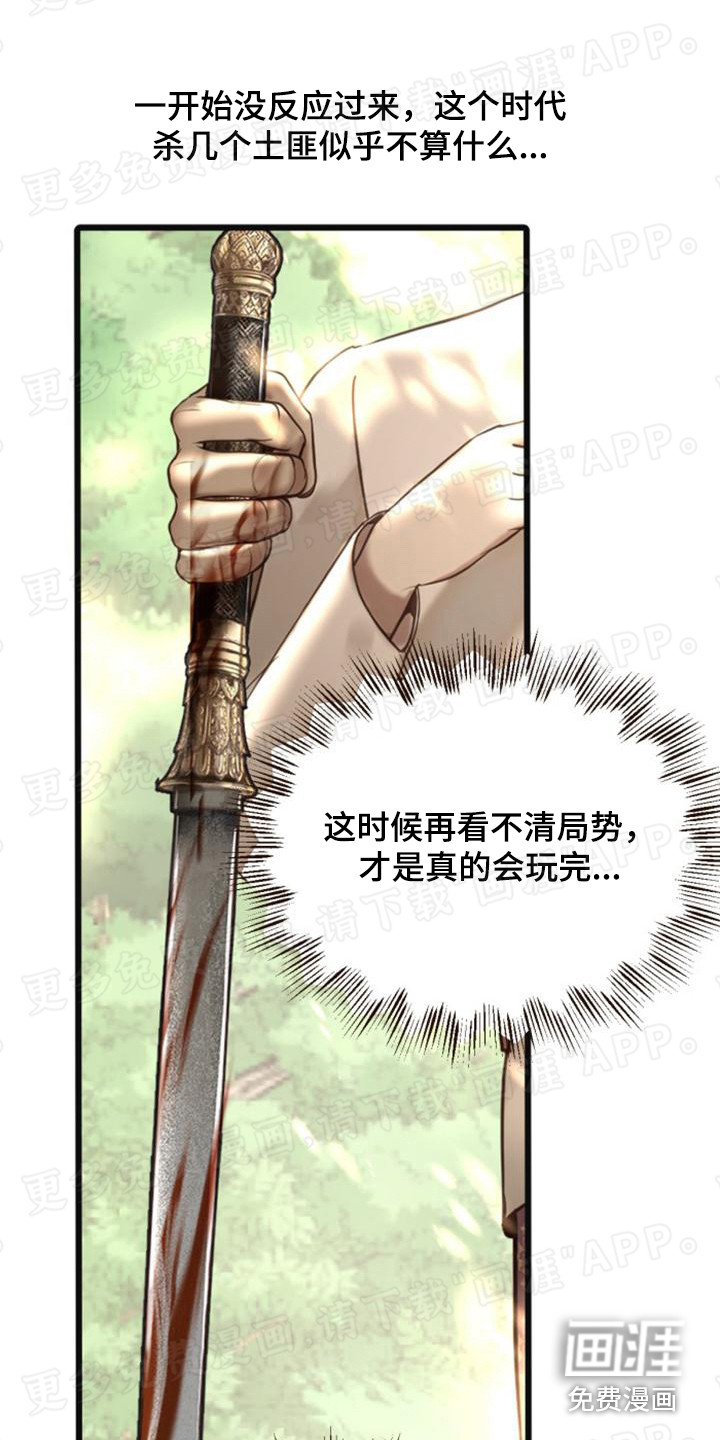 主刀医生是什么专业的漫画,第51章：见面1图