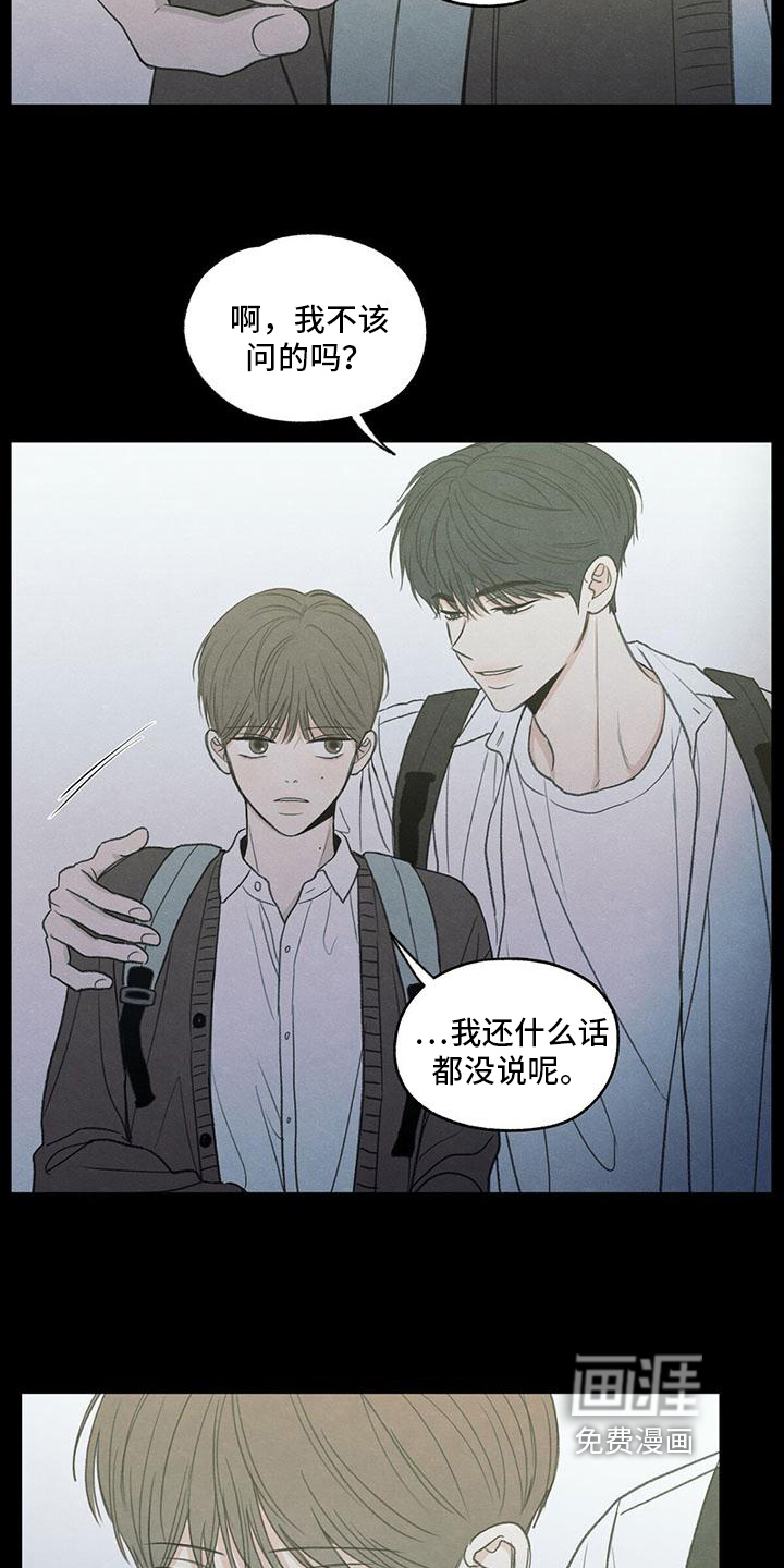 地狱使者漫画漫画,第4章：抽烟3图
