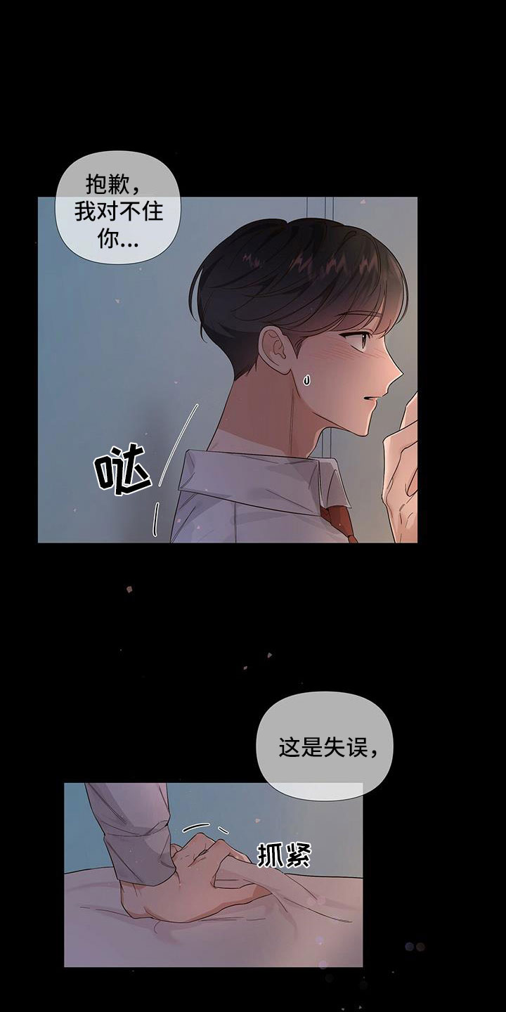 主刀医生漫画漫画,第80章：救回淑姬4图