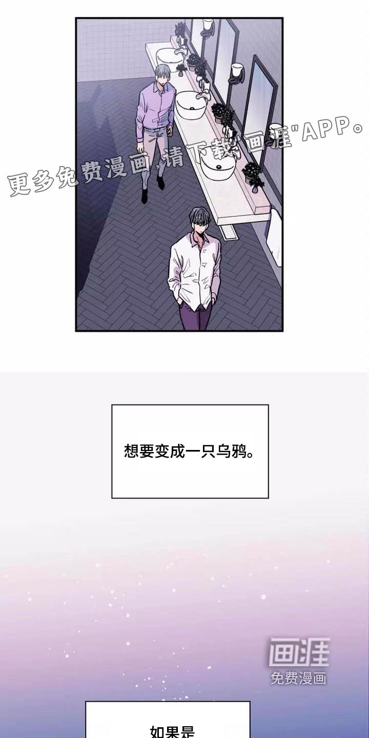 旅行体验漫画漫画,第10章：无视3图