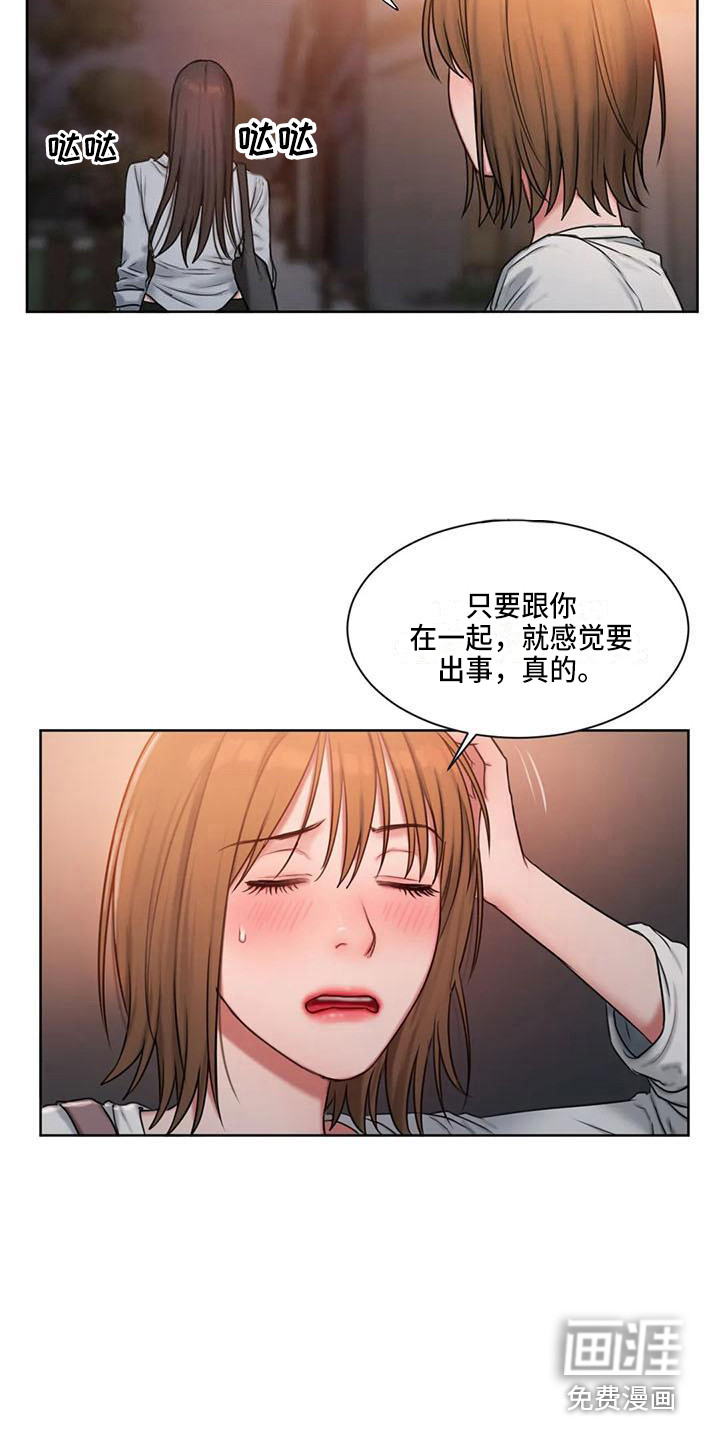 服从游戏漫画漫画,第22章：还书3图