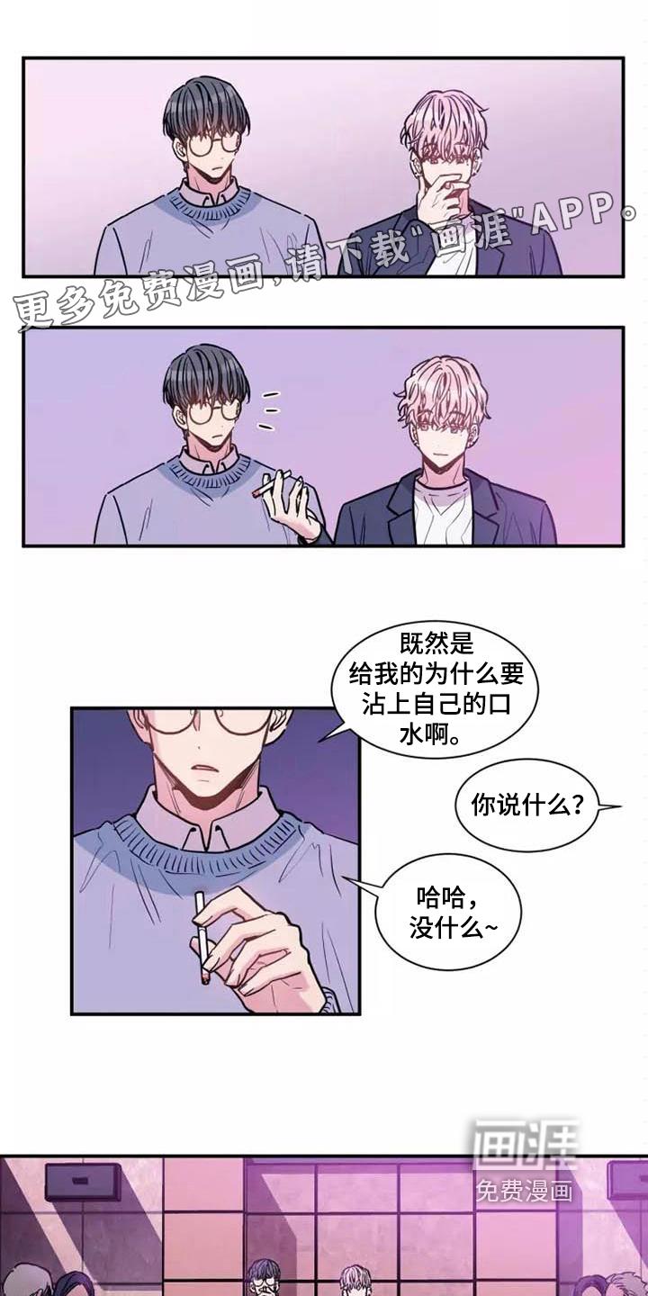 内在美漫画24漫画,第8章：表面工作3图