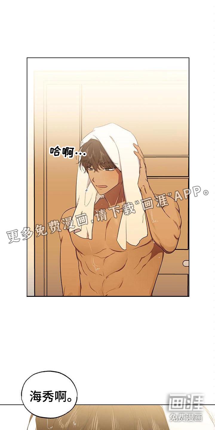 DLAND实习生漫画漫画,第10章：想起以前1图