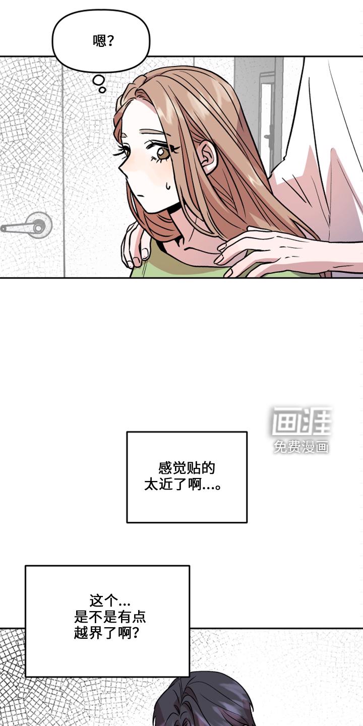 偶然的失误漫画漫画,第34章：不安1图