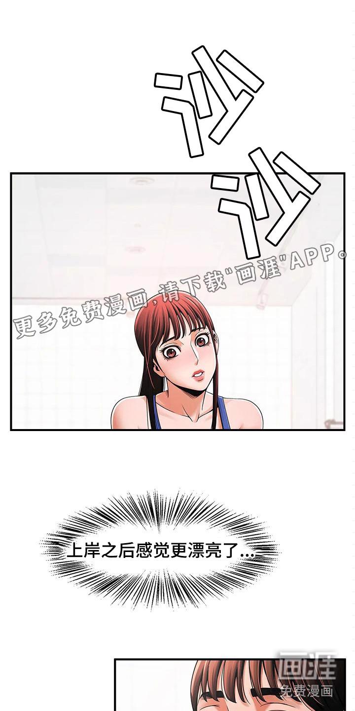 到时间就穿越漫画漫画,第47章：4图