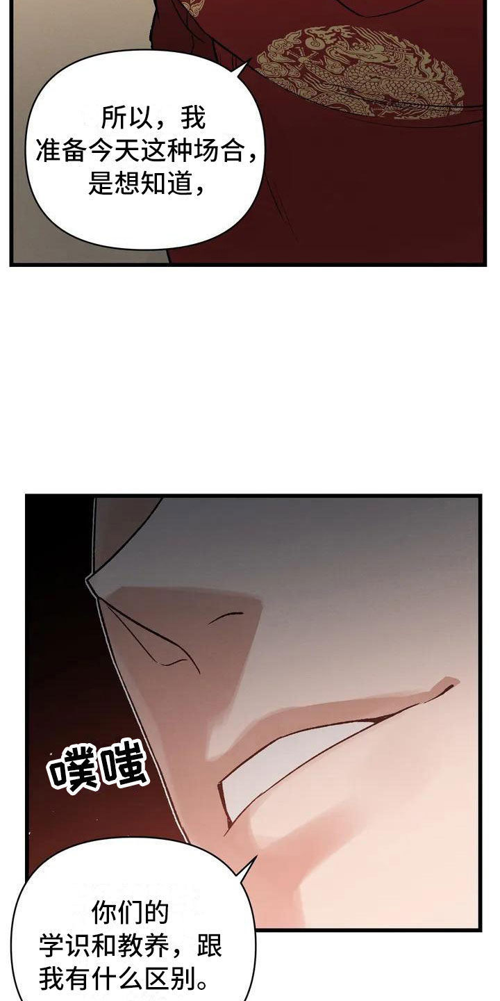 主刀医生漫画漫画,第44章：便宜货9图
