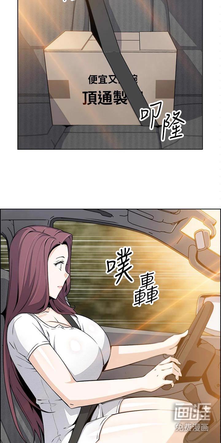 异种家庭漫画漫画,第56章：真正的猎人3图