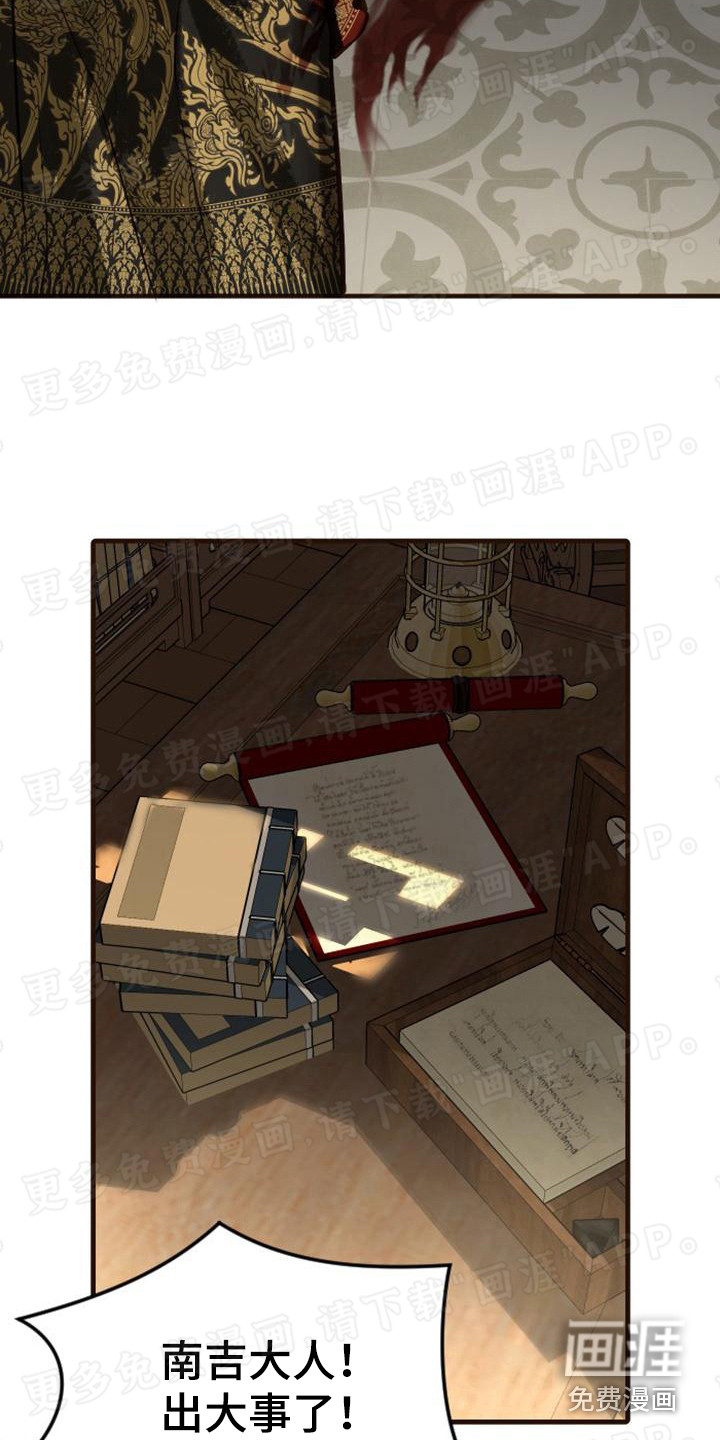 外科医生漫画漫画,第82章：爱4图