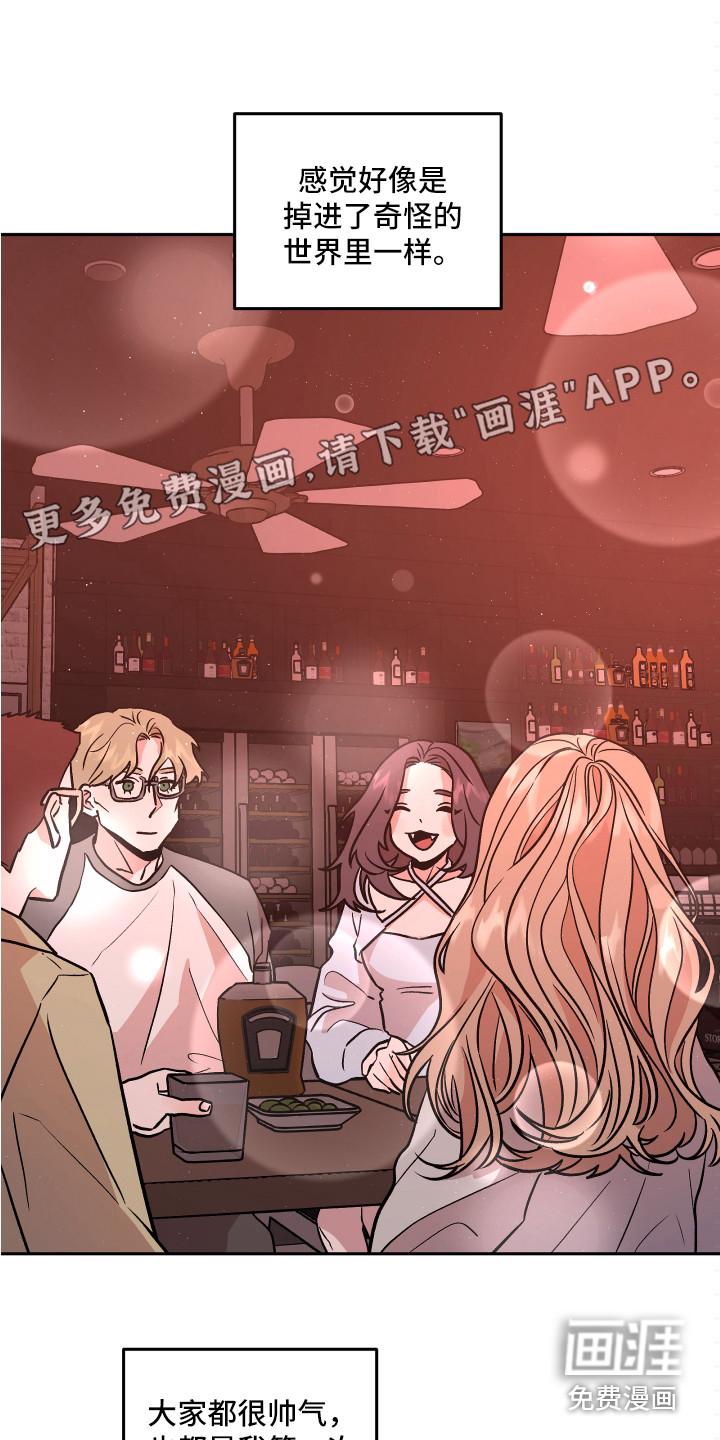 异种家庭漫画漫画,第15章：疯狂8图