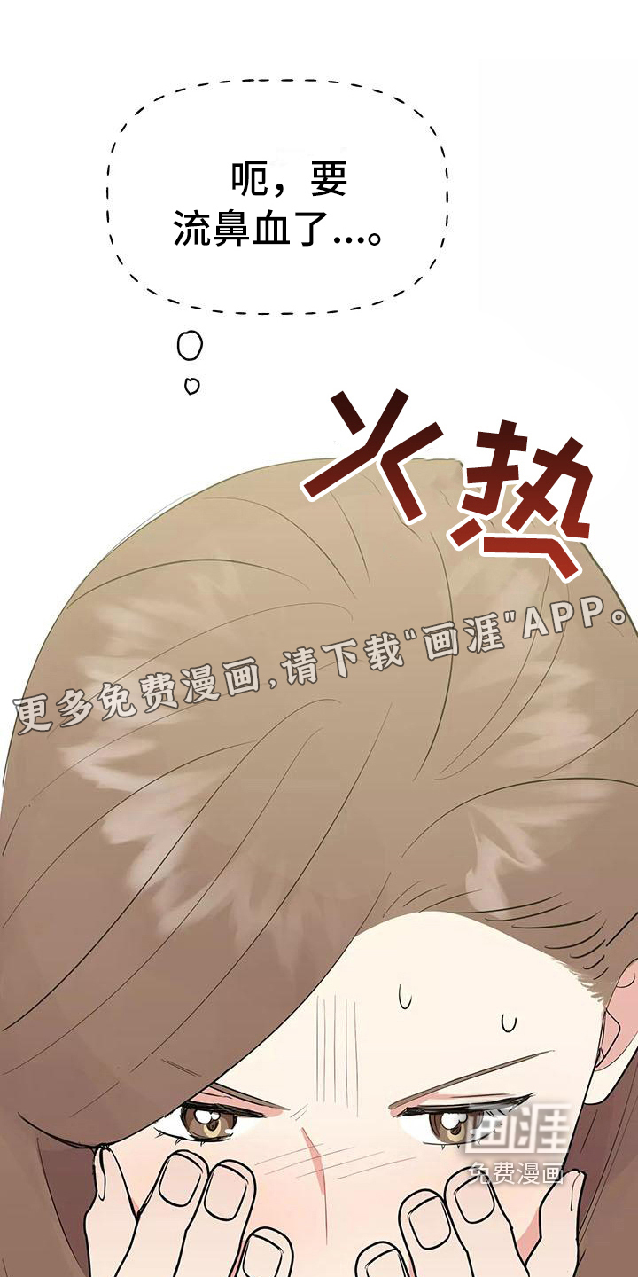我的仆人漫画漫画,第12章：请客1图