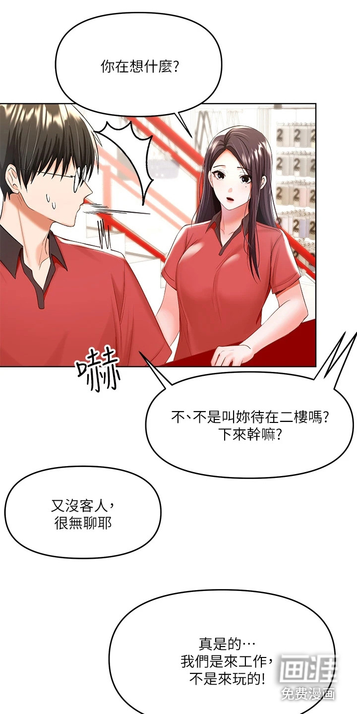 闺蜜至亲漫画免费观看下拉式漫画,第12章：忍无可忍3图