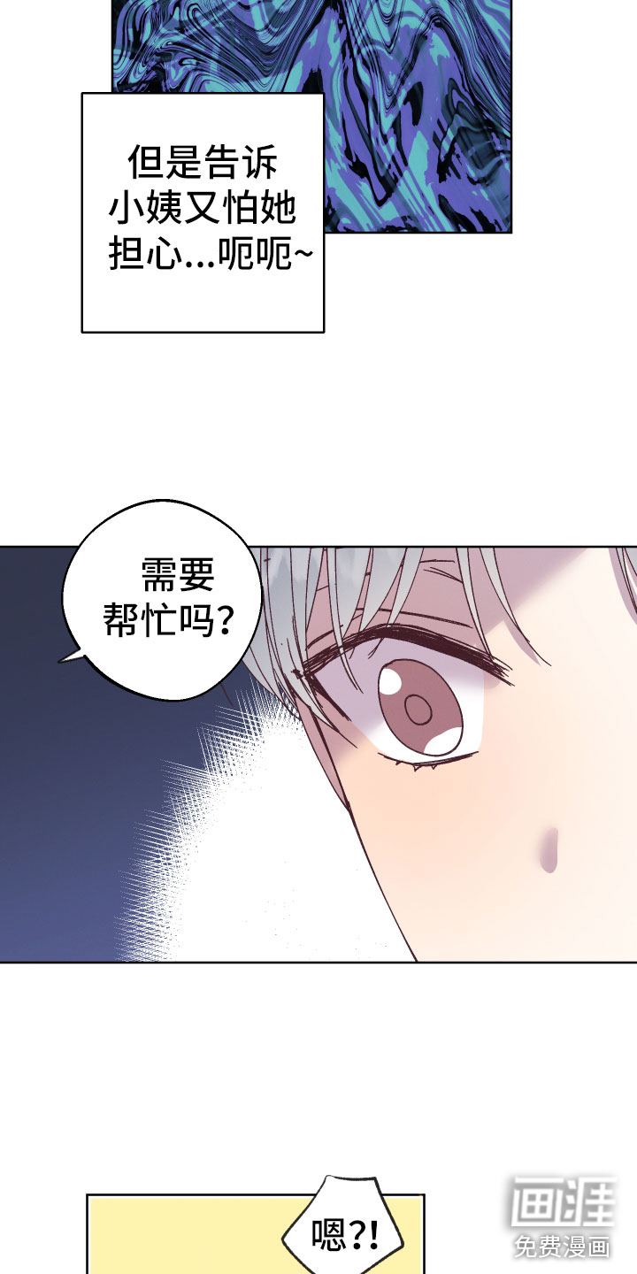 主刀医生是什么专业的漫画,第117章：轮到你了6图